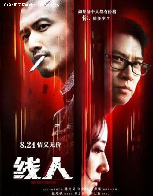 做假BB&T 银行对账单